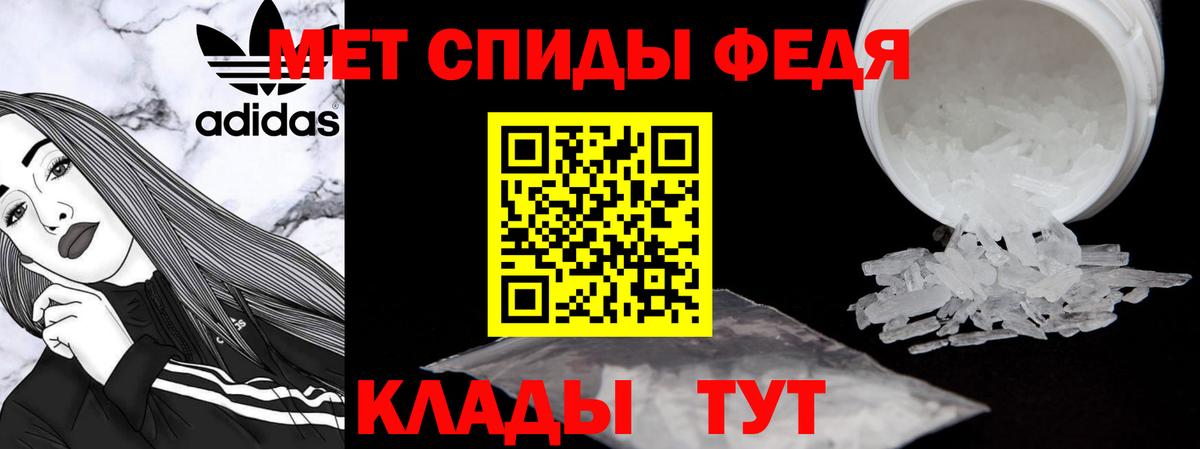 АМФЕТАМИН  АМФЕТАМИН VHQ  Вход с VPN  Шебекино 