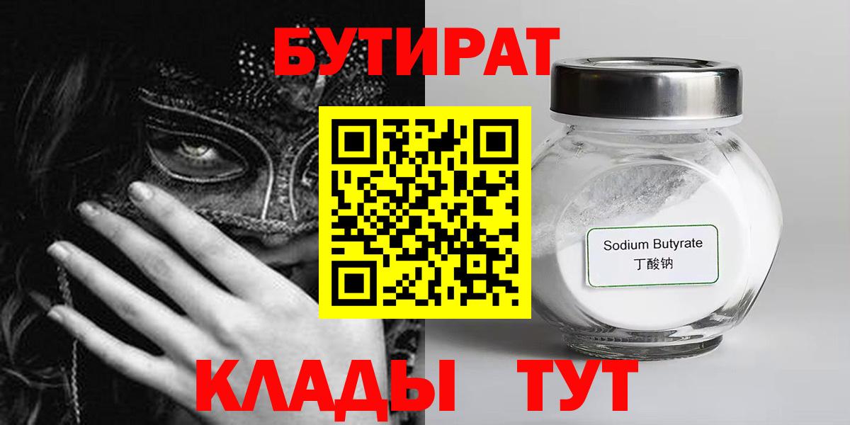 Шебекино  Бутират оксана  Вход с VPN 