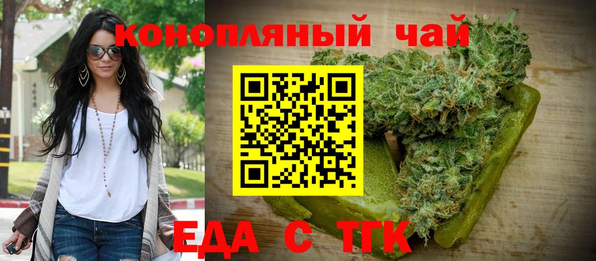 Canna-Cookies конопля  Вход с VPN  Шебекино 