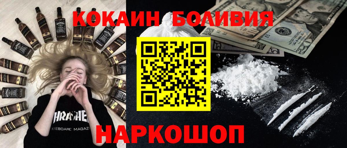 КОКАИН Эквадор Шебекино