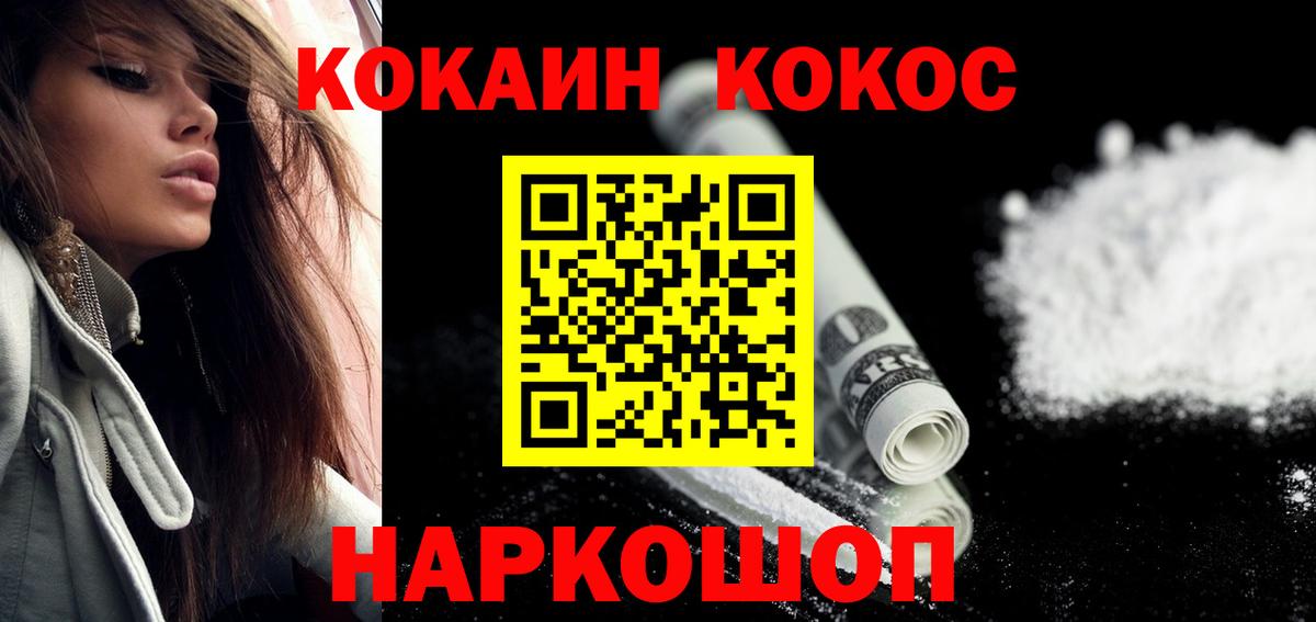 Мефедрон Шебекино