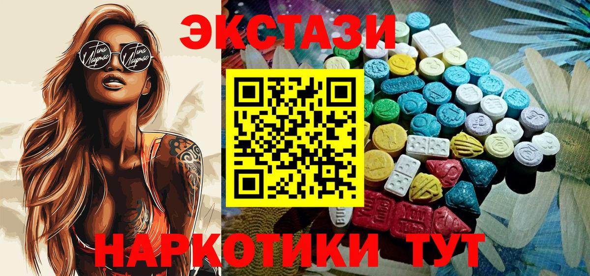 даркнет сайт  Вход с VPN  ЭКСТАЗИ  Экстази 99%  Шебекино  Экстази таблы 