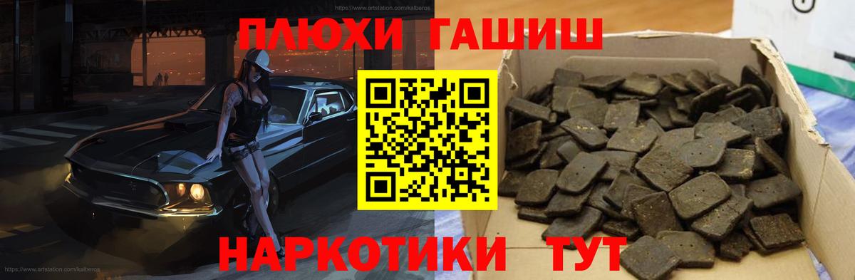 Гашиш убойный Шебекино