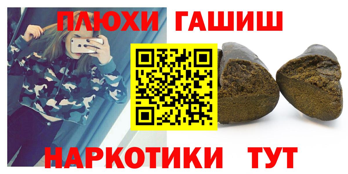 Шебекино  ГАШ гарик  ГАШИШ  Вход с VPN  ГАШИШ гашик 