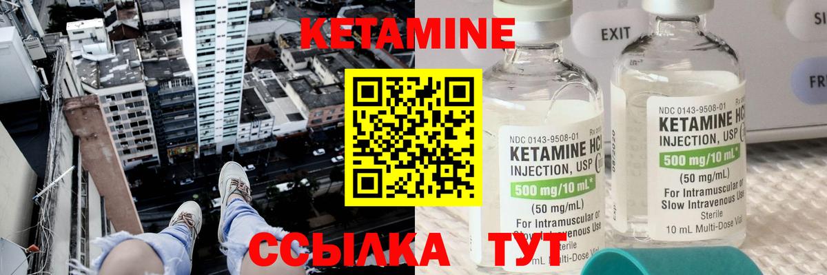 Шебекино  Кетамин ketamine    сайт  Вход с VPN 