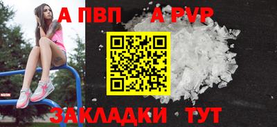альфа пвп VHQ Кумертау