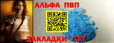 apvp Краснокаменск