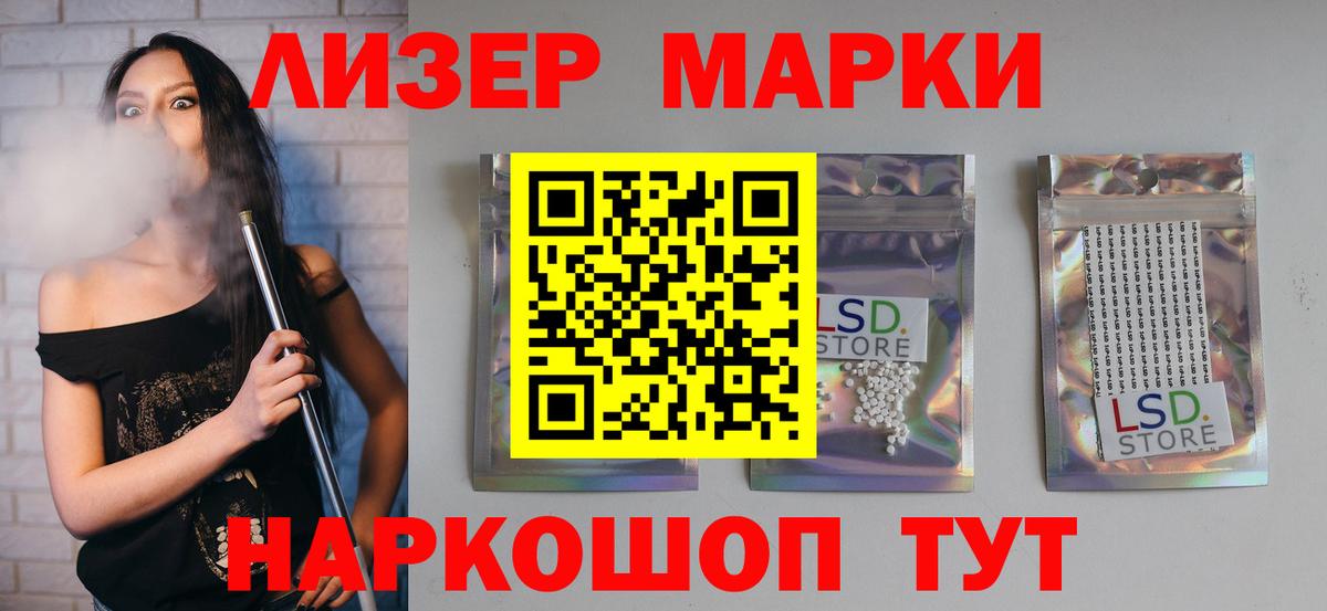 LSD-25 экстази кислота Шебекино
