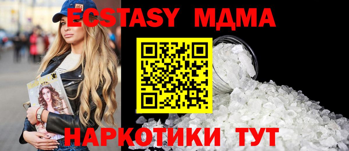 МДМА crystal Шебекино