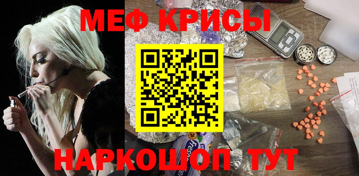 Меф mephedrone  Меф мука  Шебекино  Вход с VPN 
