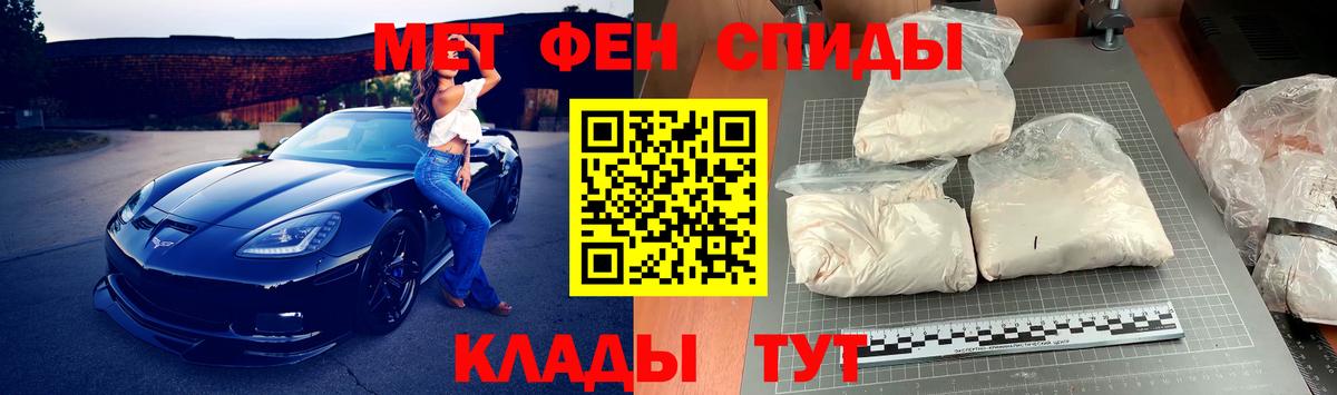 Метамфетамин мет  Вход с VPN  Метамфетамин мет  Шебекино 