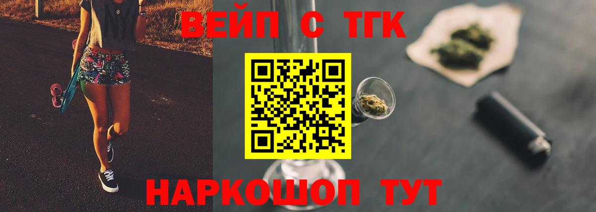 Шебекино  Дистиллят ТГК THC oil  ссылка на мегу зеркало  Вход с VPN 