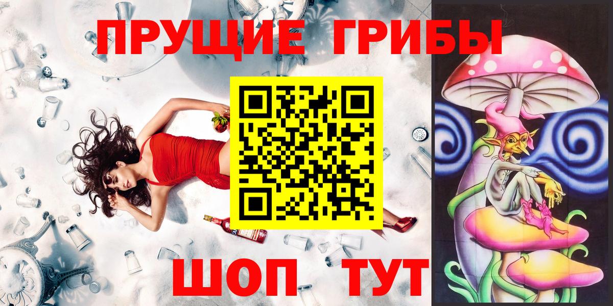 Псилоцибиновые грибы Magic Shrooms Шебекино