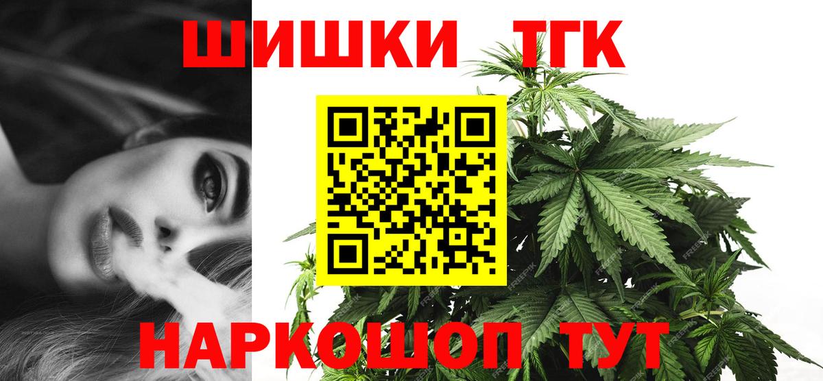 Шишки марихуана тримм Шебекино